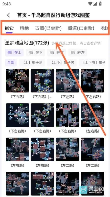 千岛小抄超自然最新手机版