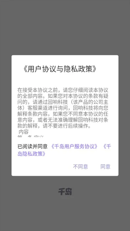 千岛小抄超自然最新手机版 千岛小抄超自然最新手机版