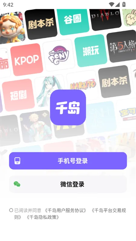 千岛小抄超自然最新手机版