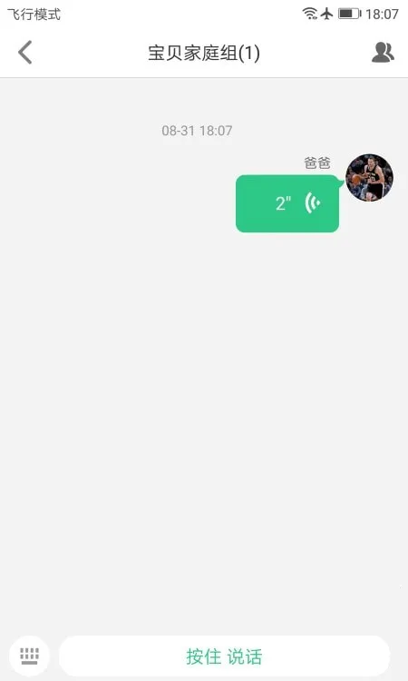 ��ȫ�ػ�2�绰�ֱ�(��ͯ��ȫ����Ӧ��)v4.2.9 �ֻ���
