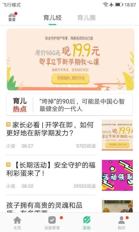 ��ȫ�ػ�2�绰�ֱ�(��ͯ��ȫ����Ӧ��)v4.2.9 �ֻ���