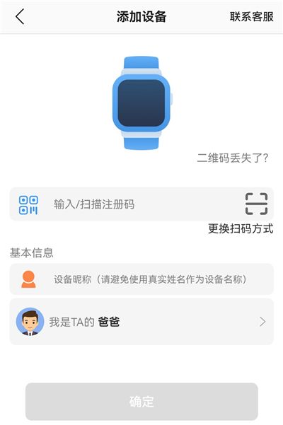 安全守护2电话手表(儿童安全管理应用) 安全守护2电话手表(儿童安全管理应用)