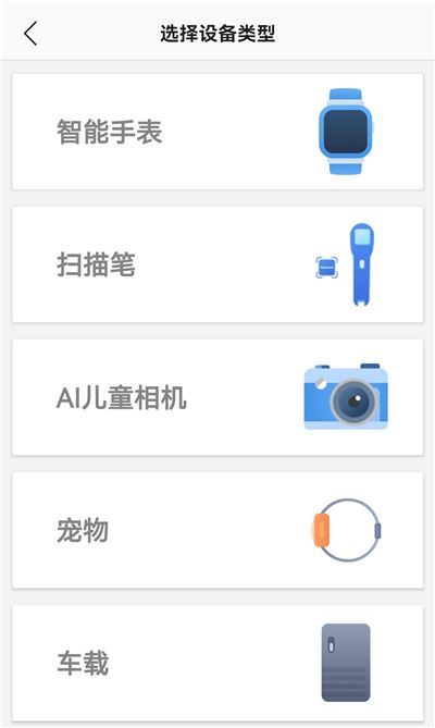 安全守护2电话手表(儿童安全管理应用)