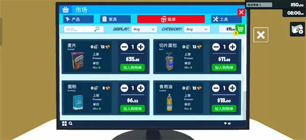 超市模拟器2026官方最新版本