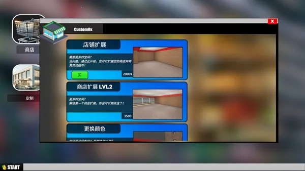 超市模拟器2026官方最新版本