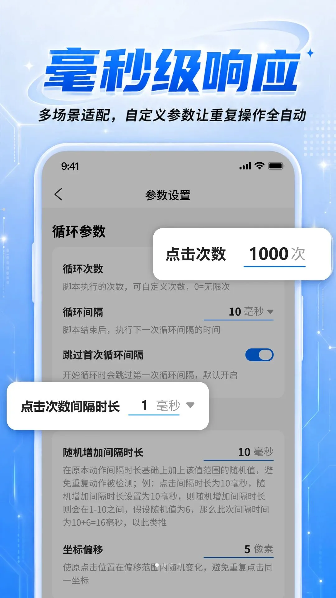��������ֻ�������(�ֻ��Զ����㹤��)v2.0.0 ��׿��