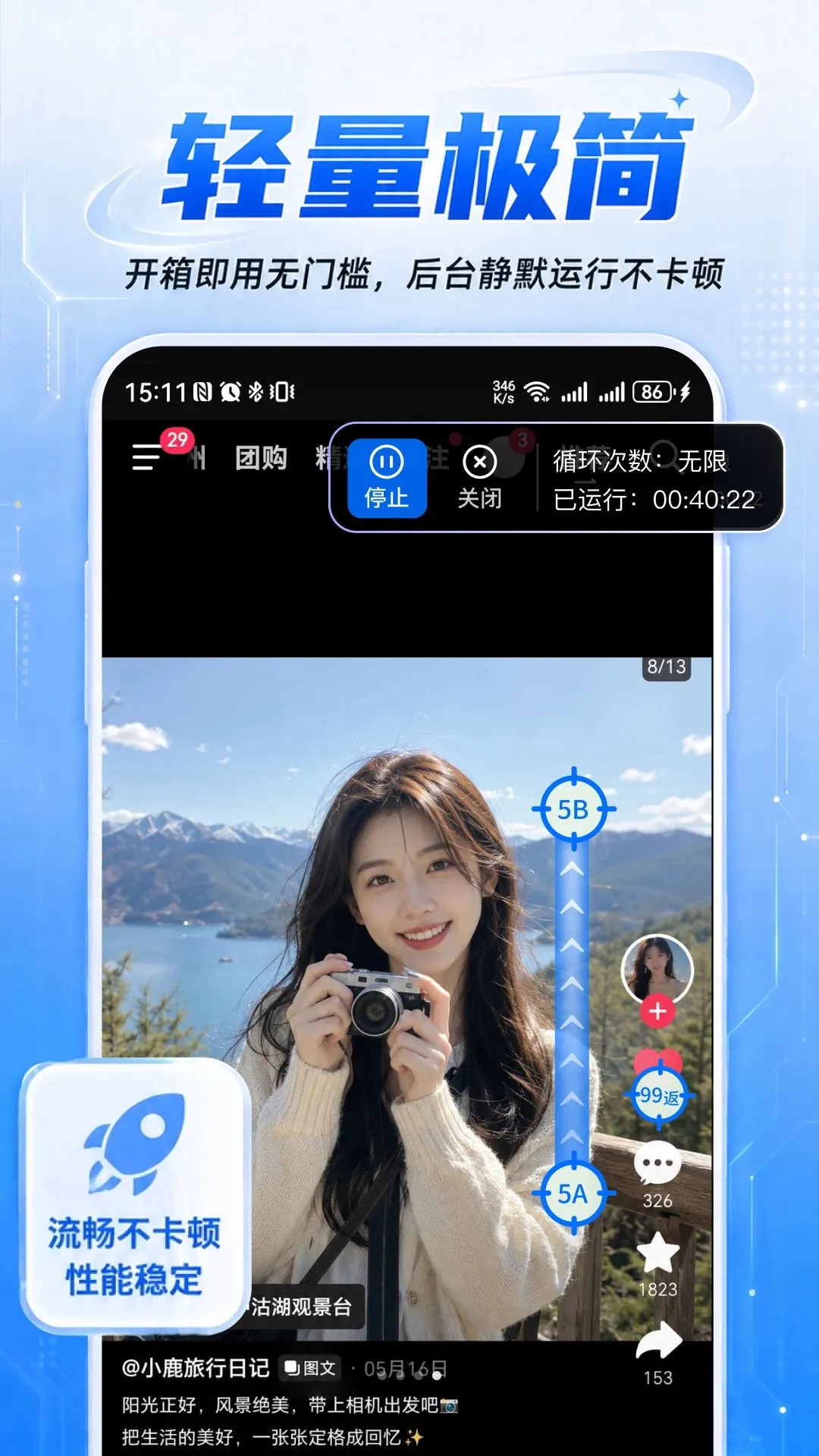 ��������ֻ�������(�ֻ��Զ����㹤��)v2.0.0 ��׿��