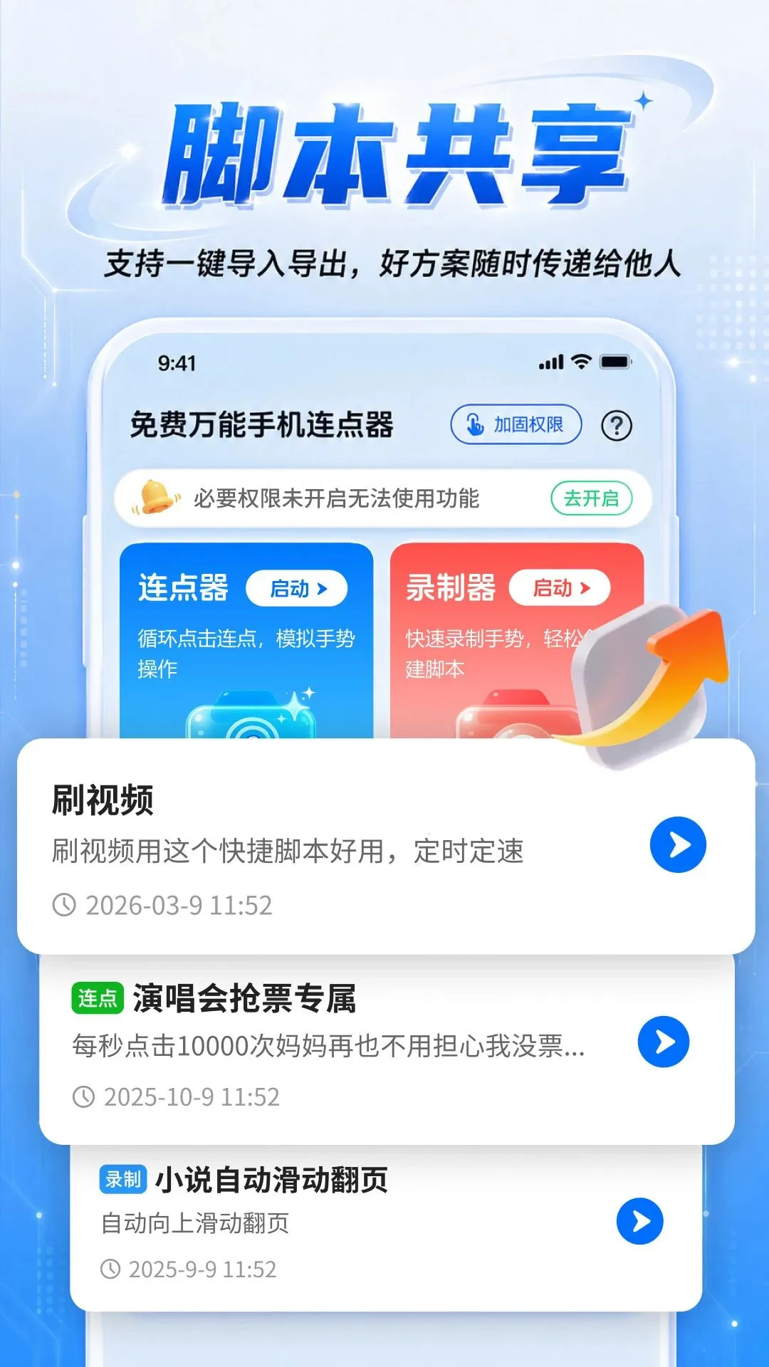 ��������ֻ�������(�ֻ��Զ����㹤��)v2.0.0 ��׿��