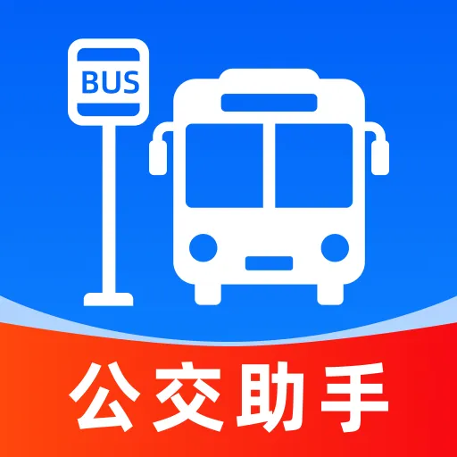 公交出行码软件(公交查询工具)v1.0 手机版