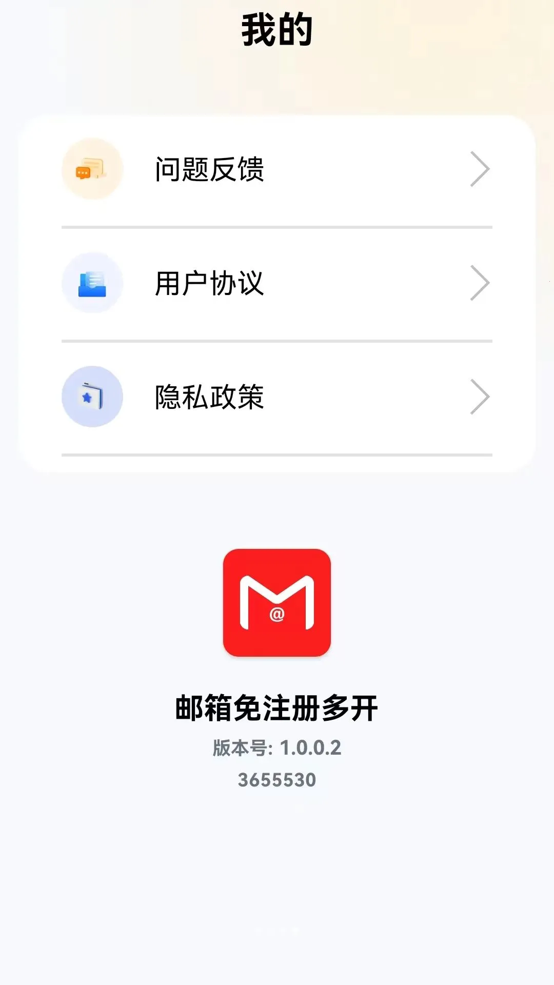 ������ע��࿪����2026�ٷ����°汾v1.0.0.1 ��׿��