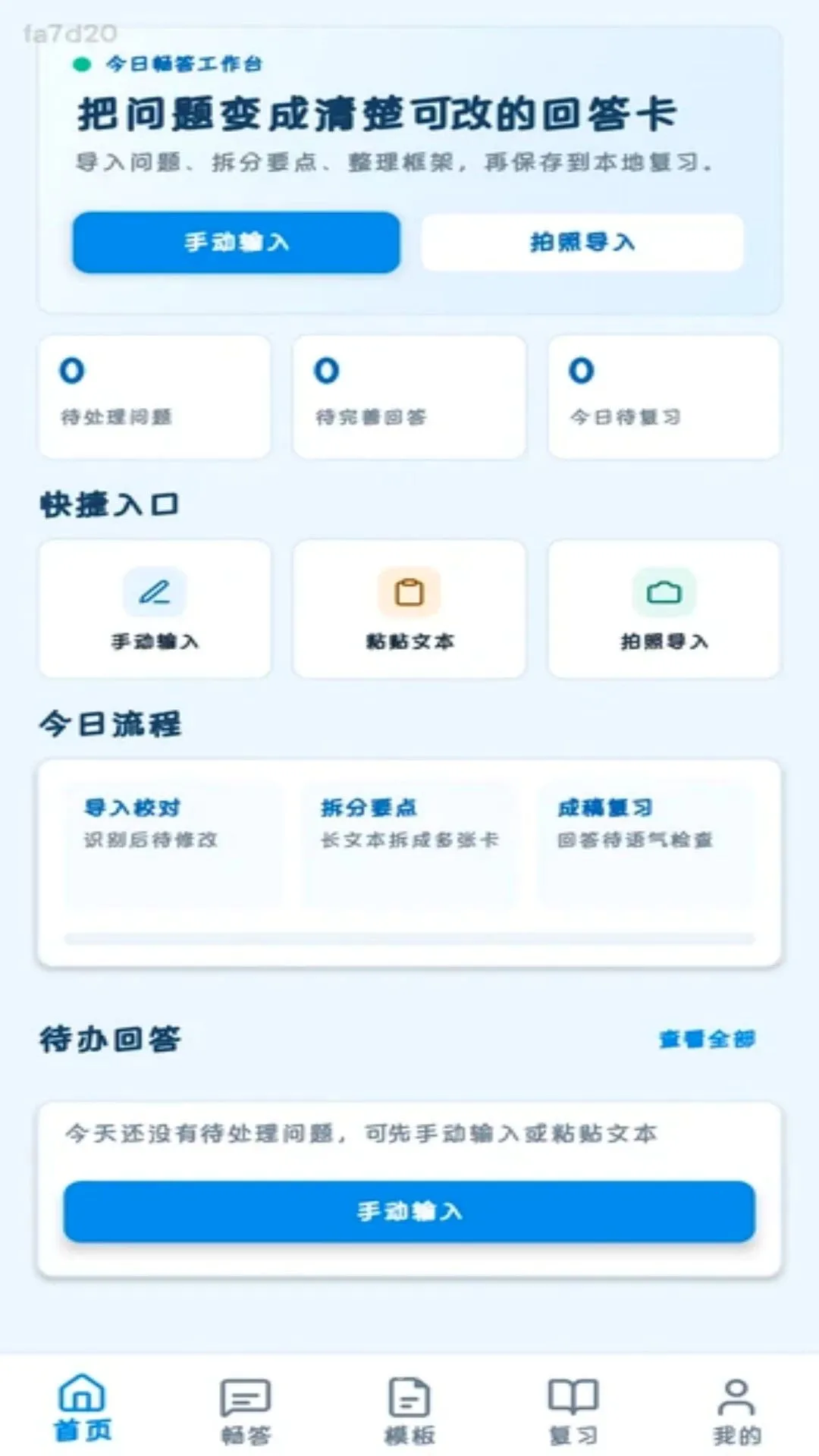 ��������2026�ٷ����°汾v1.0.0 ��׿��