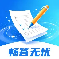 畅答无忧2026官方最新版本v1.0.0 安卓版