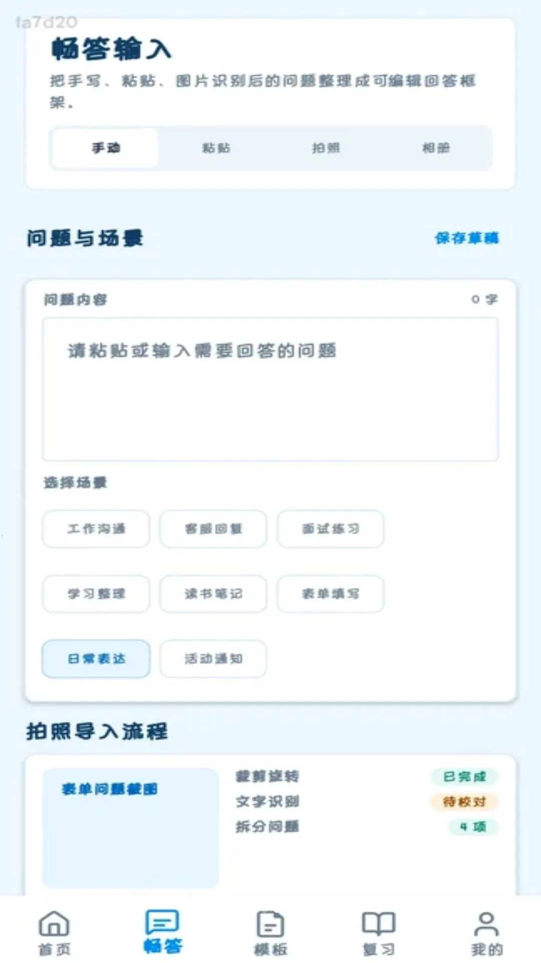 ��������2026�ٷ����°汾v1.0.0 ��׿��