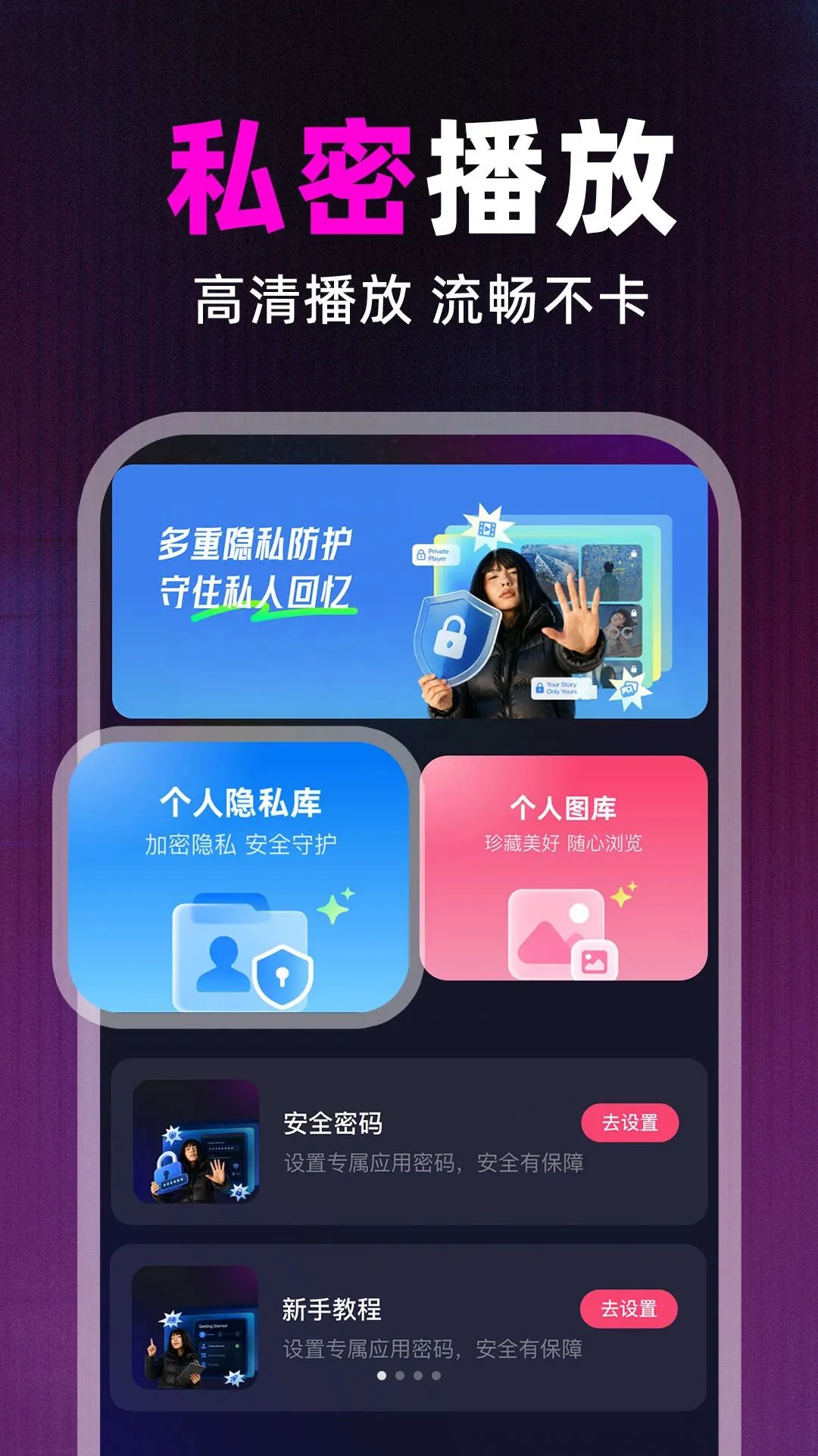 ˽��ӰԺ���岥����(˽��Ӱ��������)v1.0.2 �ֻ���