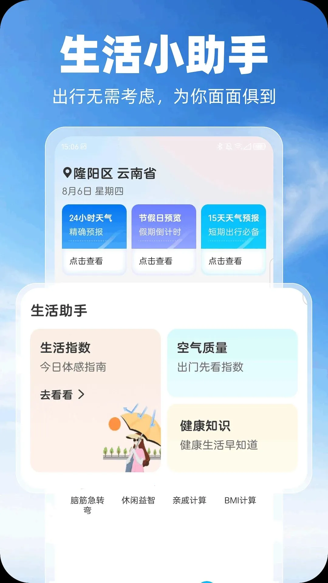 �ư�����(������������)v1.0.0 ��׿��