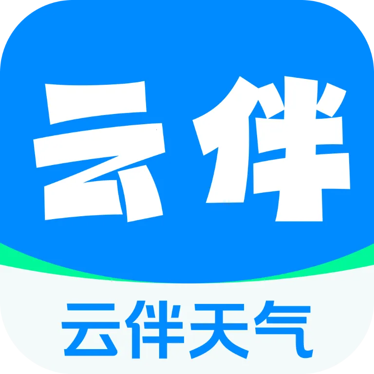 云伴天气(天气生活助手)v1.0.0 安卓版