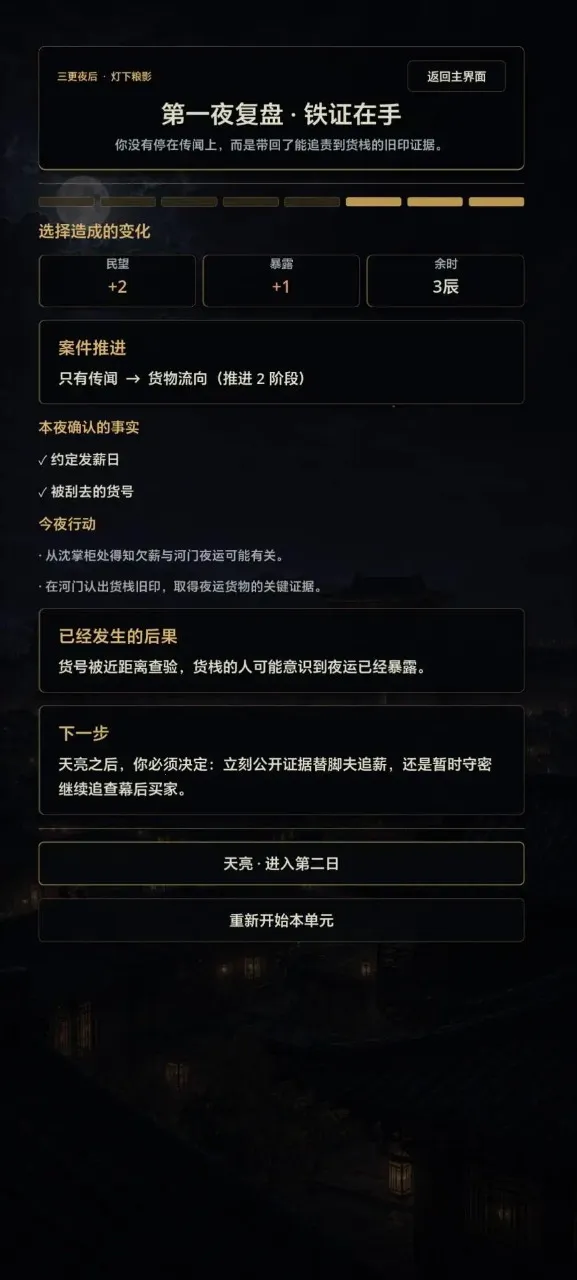 ����ҹ����Ϸ(�Ŵ�ҹѲ��Ϸ)v11.4 �ֻ���