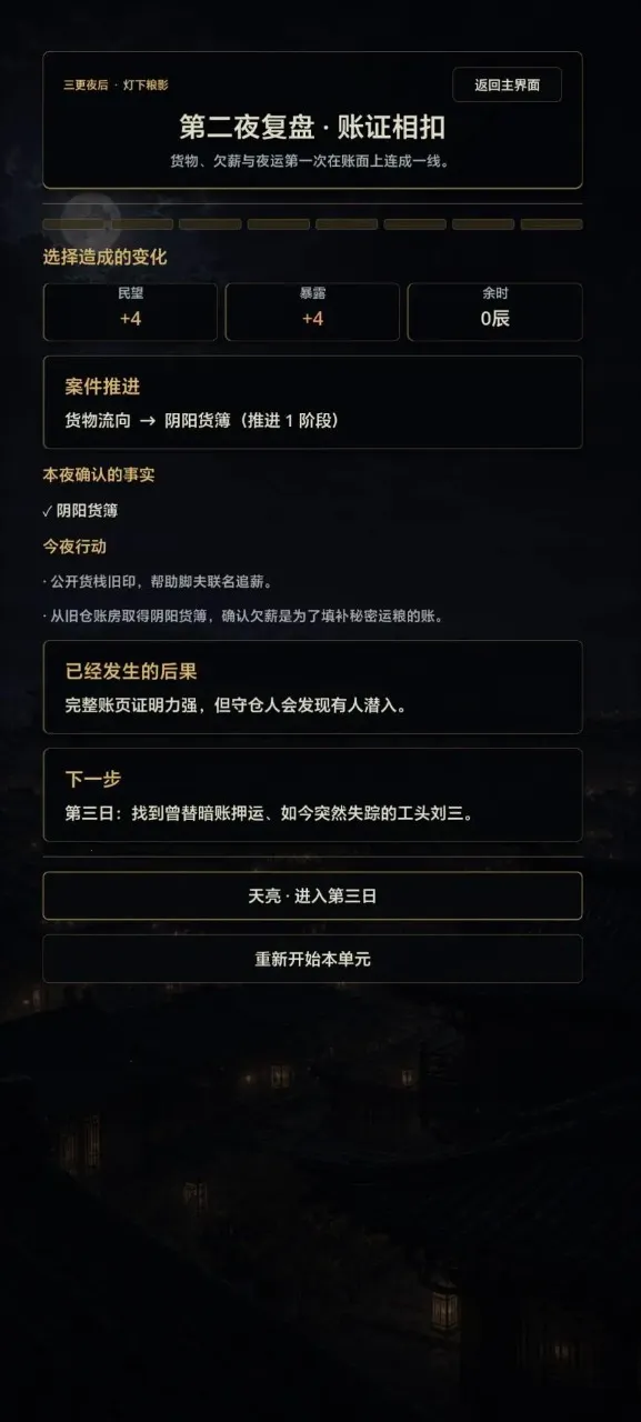 ����ҹ����Ϸ(�Ŵ�ҹѲ��Ϸ)v11.4 �ֻ���