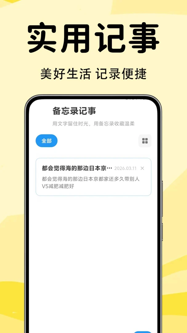 ��ǩ����¼��������(�������¹���)vF1.0.0.11-M ��׿��