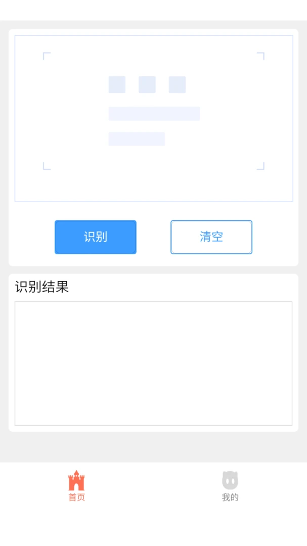 ����ʶ������2026���°汾v8.3.0 ��׿��