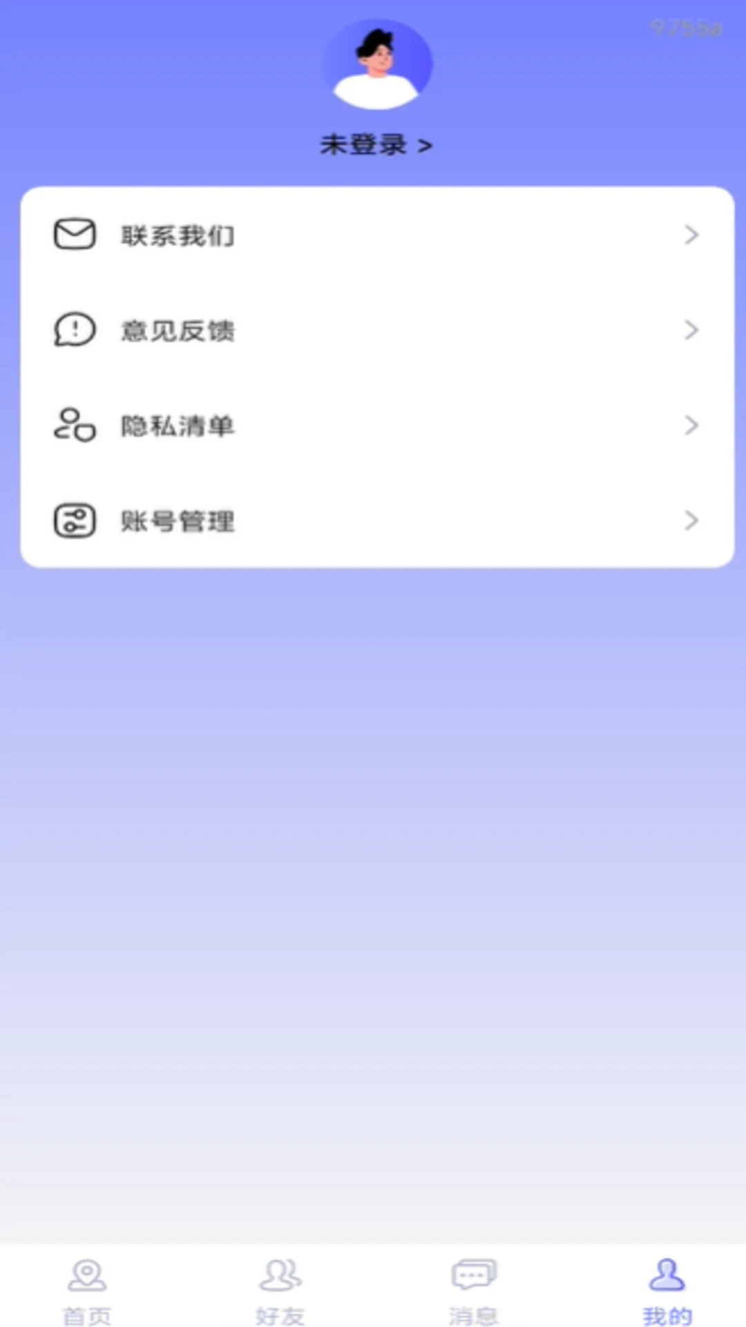 �ֻ��Ŷ�λ׷��Ѱ��(λ�û���Ӧ��)v1.0.0 �ֻ���