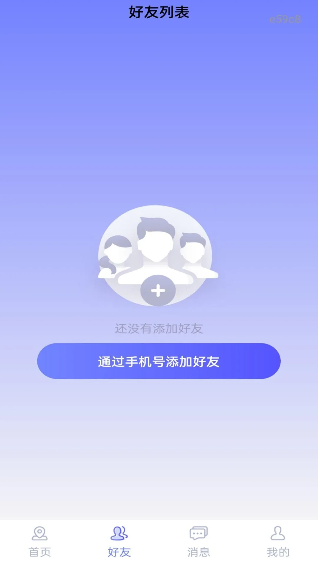 �ֻ��Ŷ�λ׷��Ѱ��(λ�û���Ӧ��)v1.0.0 �ֻ���