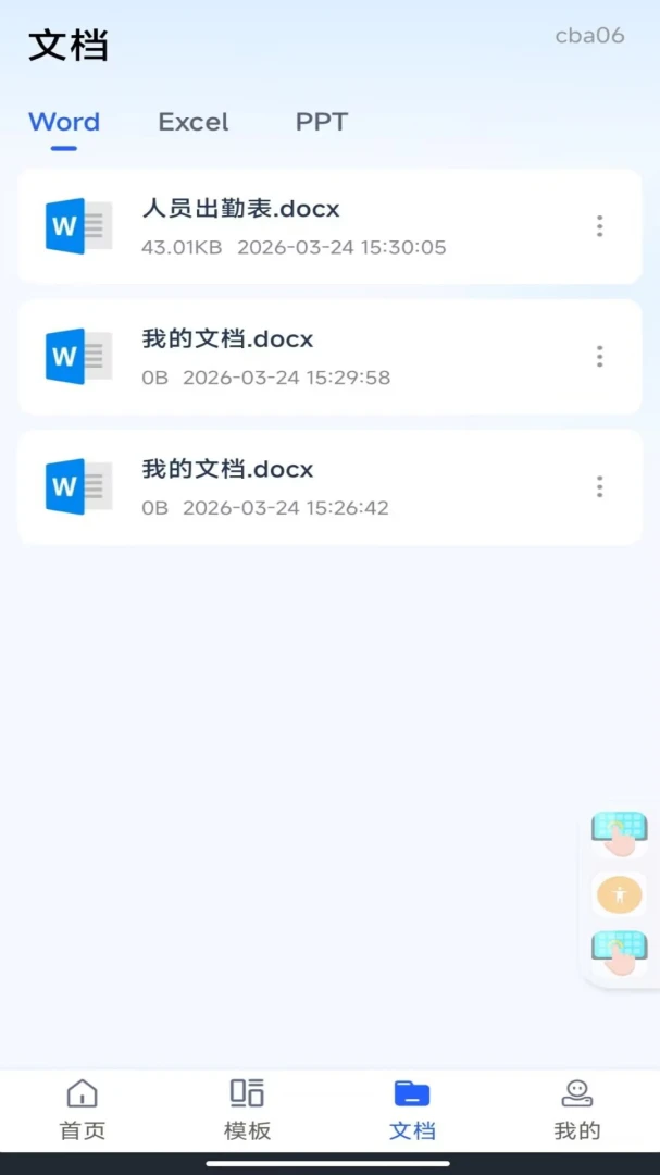 Word Office�ֻ��ĵ��༭(�ĵ�ģ�幤��)v1.0.0 �ֻ���