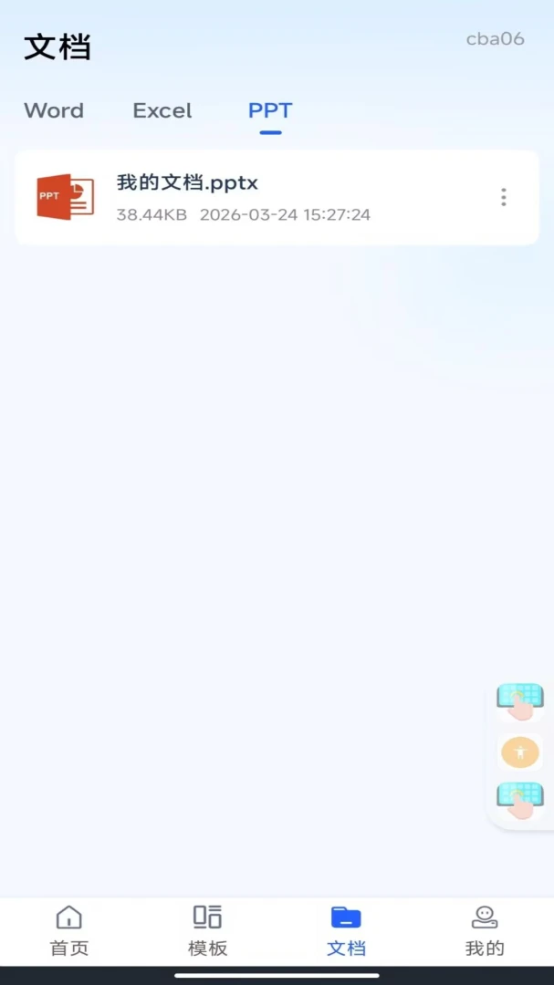 Word Office�ֻ��ĵ��༭(�ĵ�ģ�幤��)v1.0.0 �ֻ���