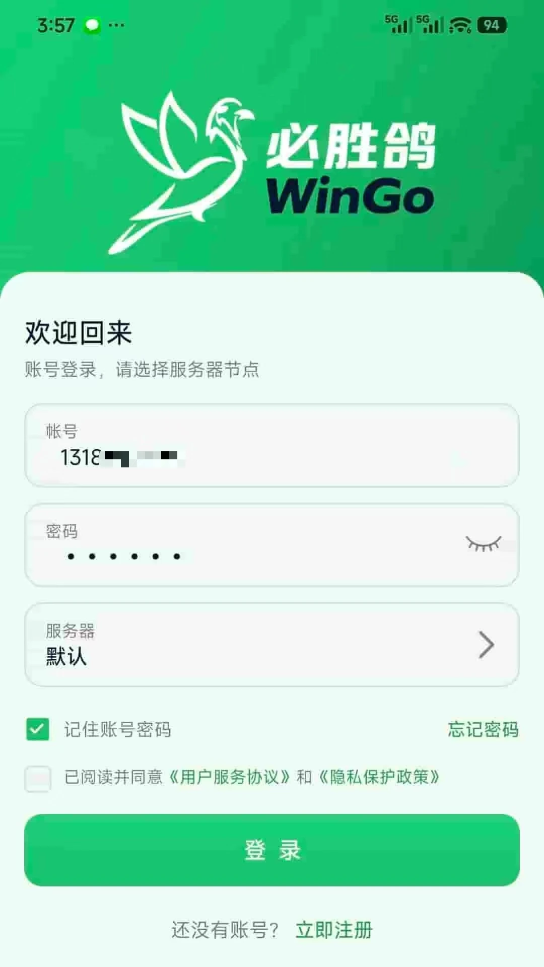 ��ʤ��(�Ÿ�����APP)v10.1.8 ��׿��