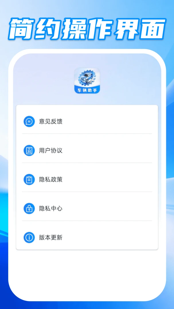 ��ȫ��������(����һվʽ����)v1.0.2 �ֻ���