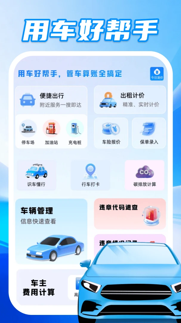 ��ȫ��������(����һվʽ����)v1.0.2 �ֻ���