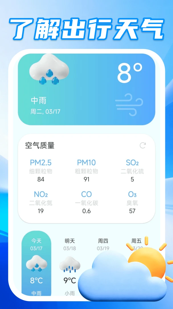 ��ȫ��������(����һվʽ����)v1.0.2 �ֻ���