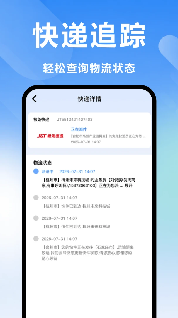 ��ݲ�ѯ�������(������ѯ����)v1.0 �ֻ���