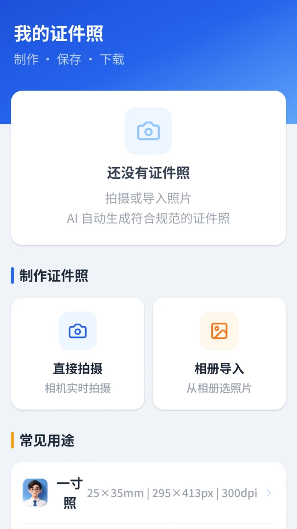 ����֤�����ͨ(֤��ͼƬ��������)v1.2.4.1 ��׿��