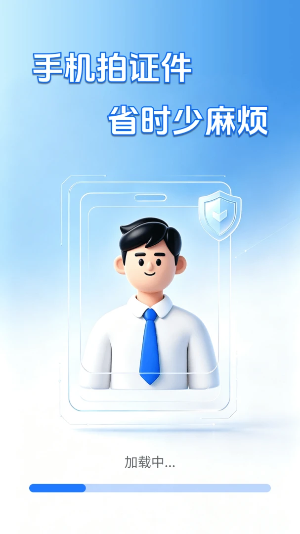 ����֤�����ͨ(֤��ͼƬ��������)v1.2.4.1 ��׿��