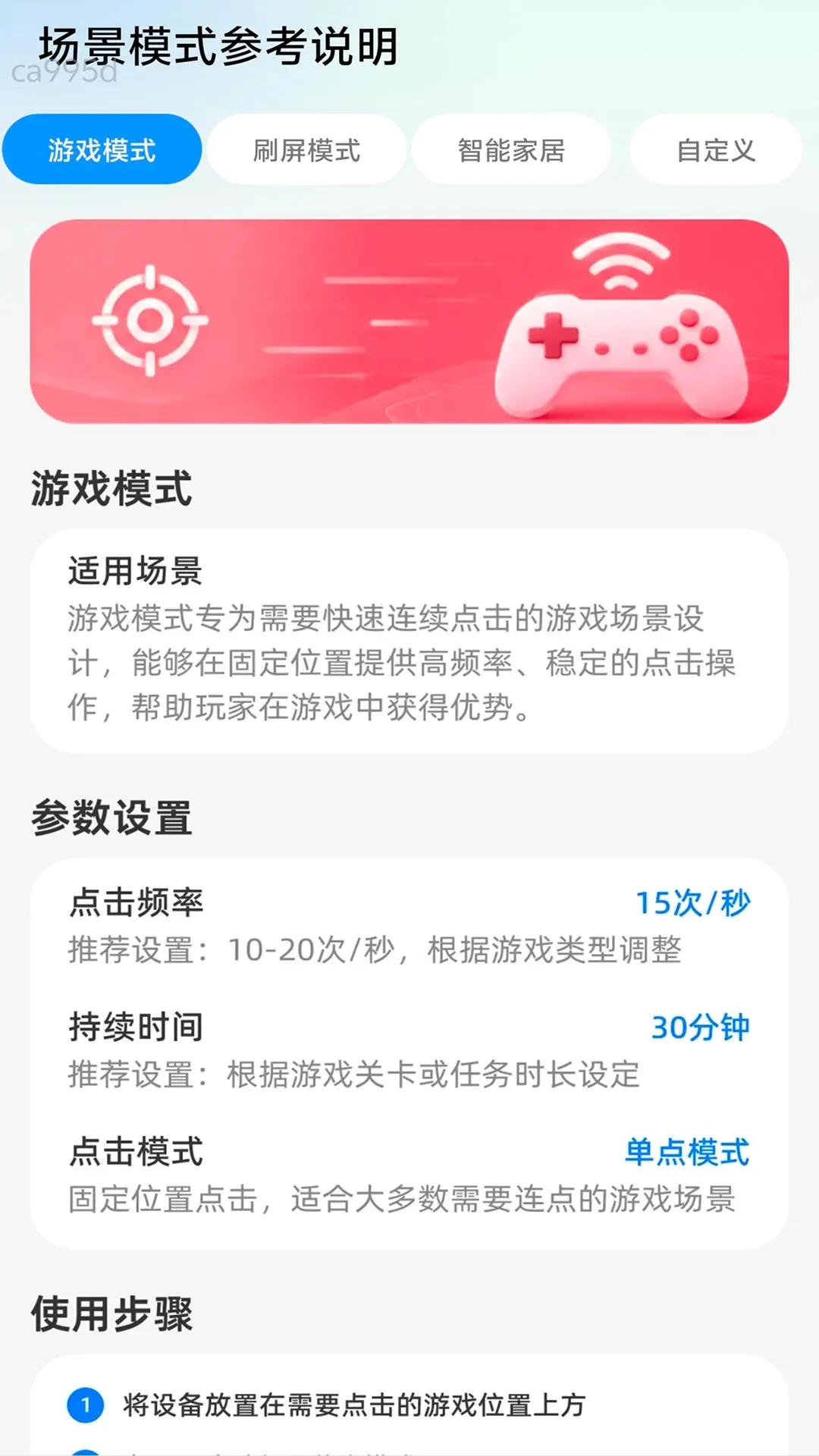 ��ѡ����ͨ(�������ܿع���)v2.0.1 �ֻ���