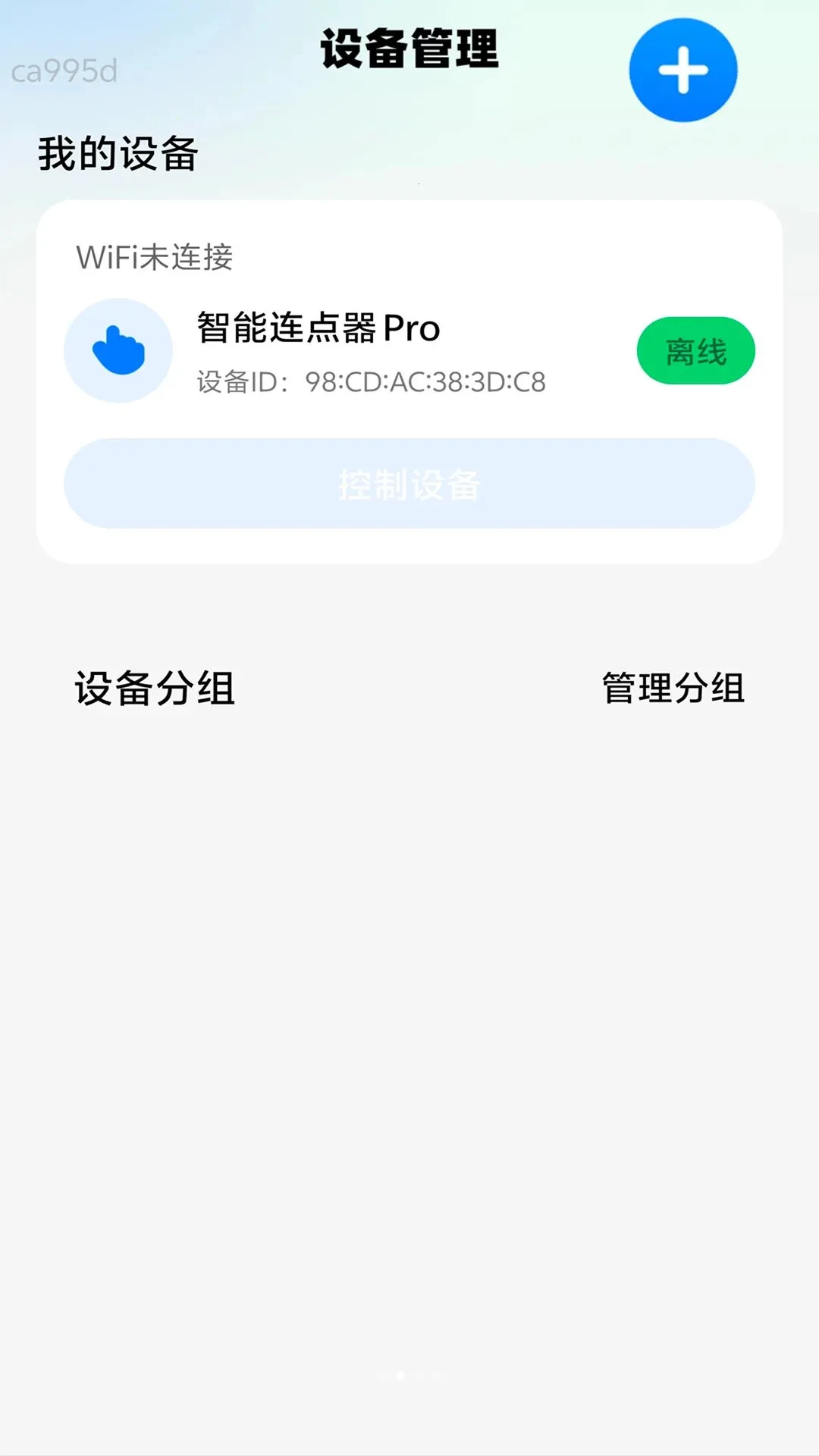 ��ѡ����ͨ(�������ܿع���)v2.0.1 �ֻ���