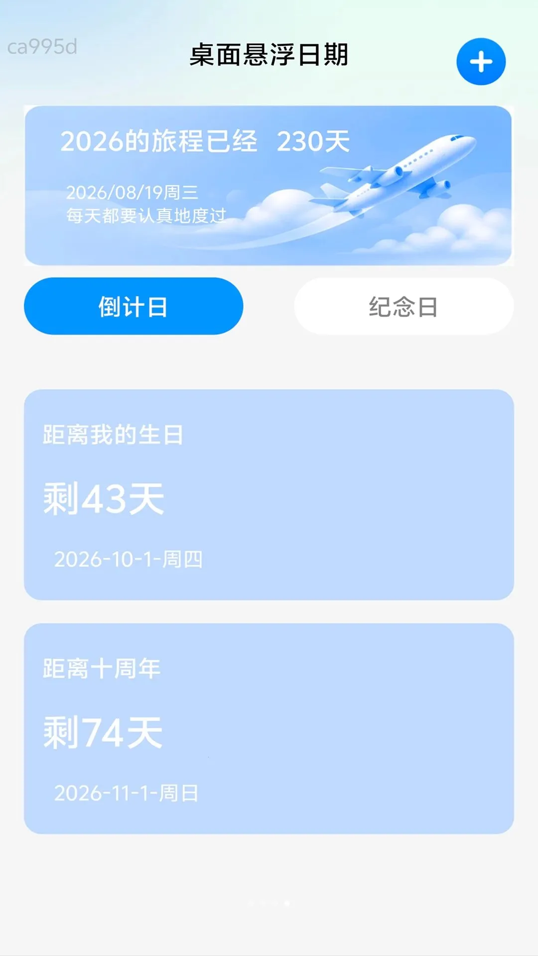 ��ѡ����ͨ(�������ܿع���)v2.0.1 �ֻ���