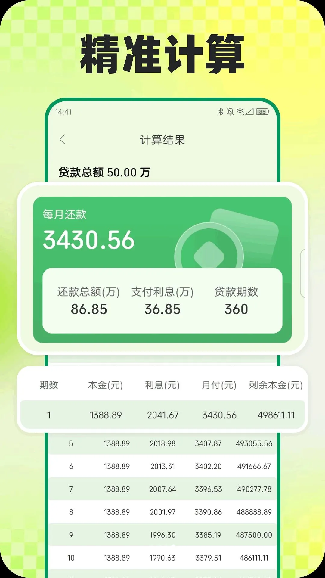 С�ͼ�����2026�ٷ����°汾v1.0.0 ��׿��