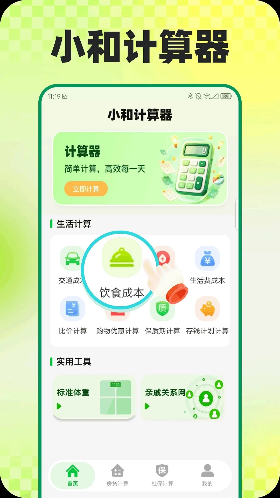 С�ͼ�����2026�ٷ����°汾v1.0.0 ��׿��