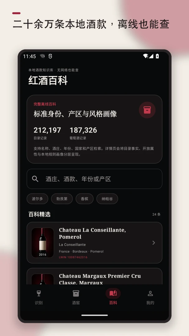 ���ʶ��(��Ʋ�ѯ����)v1.4.0 ��׿��