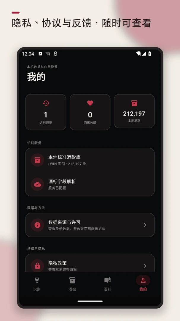���ʶ��(��Ʋ�ѯ����)v1.4.0 ��׿��
