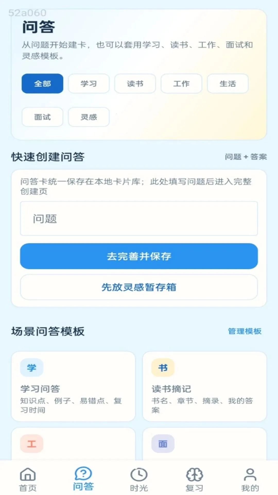 ���ʱ��(��¼��ϰ����)v1.0.0 �ֻ���