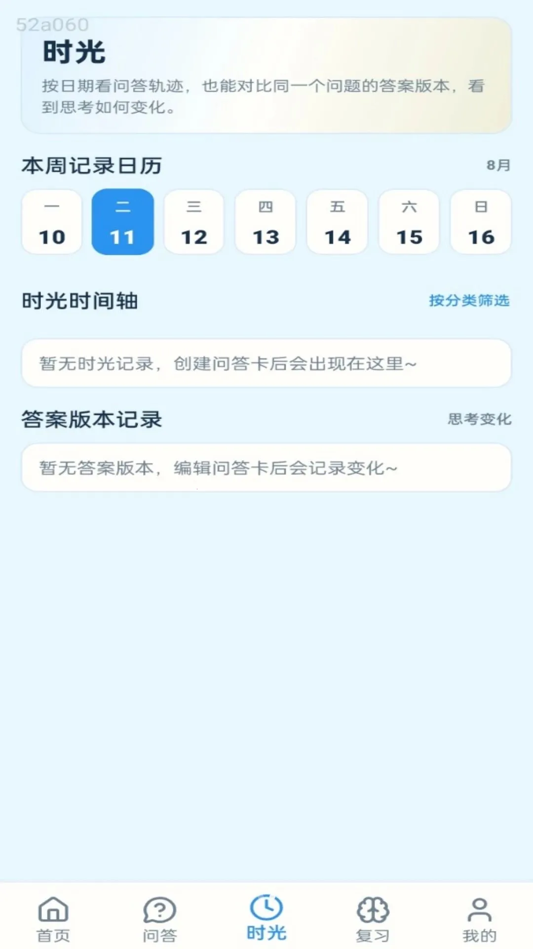 ���ʱ��(��¼��ϰ����)v1.0.0 �ֻ���