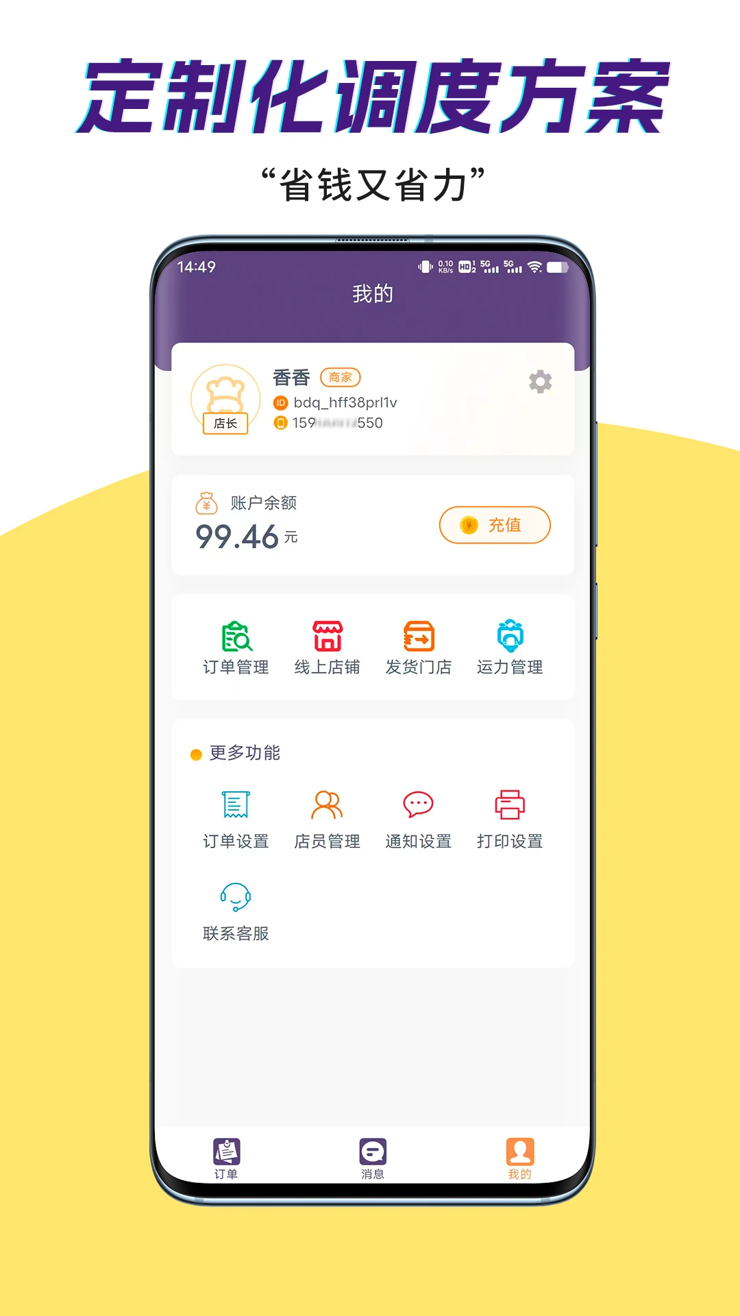 �����̼Ҷ�2026���°汾v2.0.0 �ֻ���