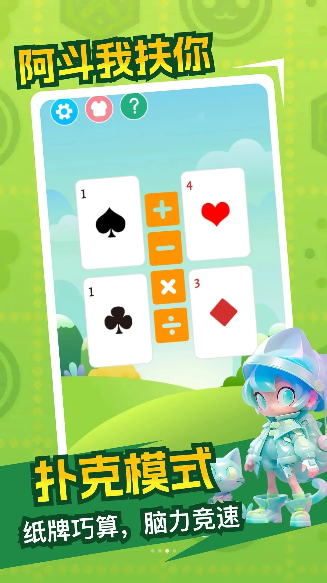 �����ҷ���(24��������Ϸ)v5.2 �ֻ���
