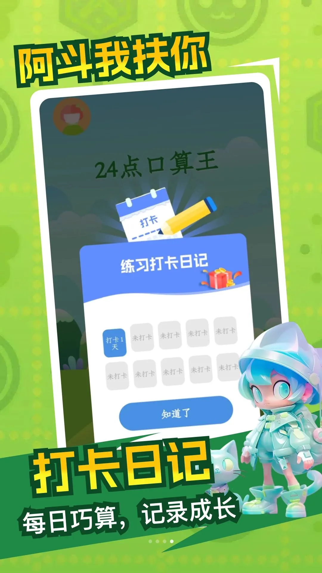 �����ҷ���(24��������Ϸ)v5.2 �ֻ���