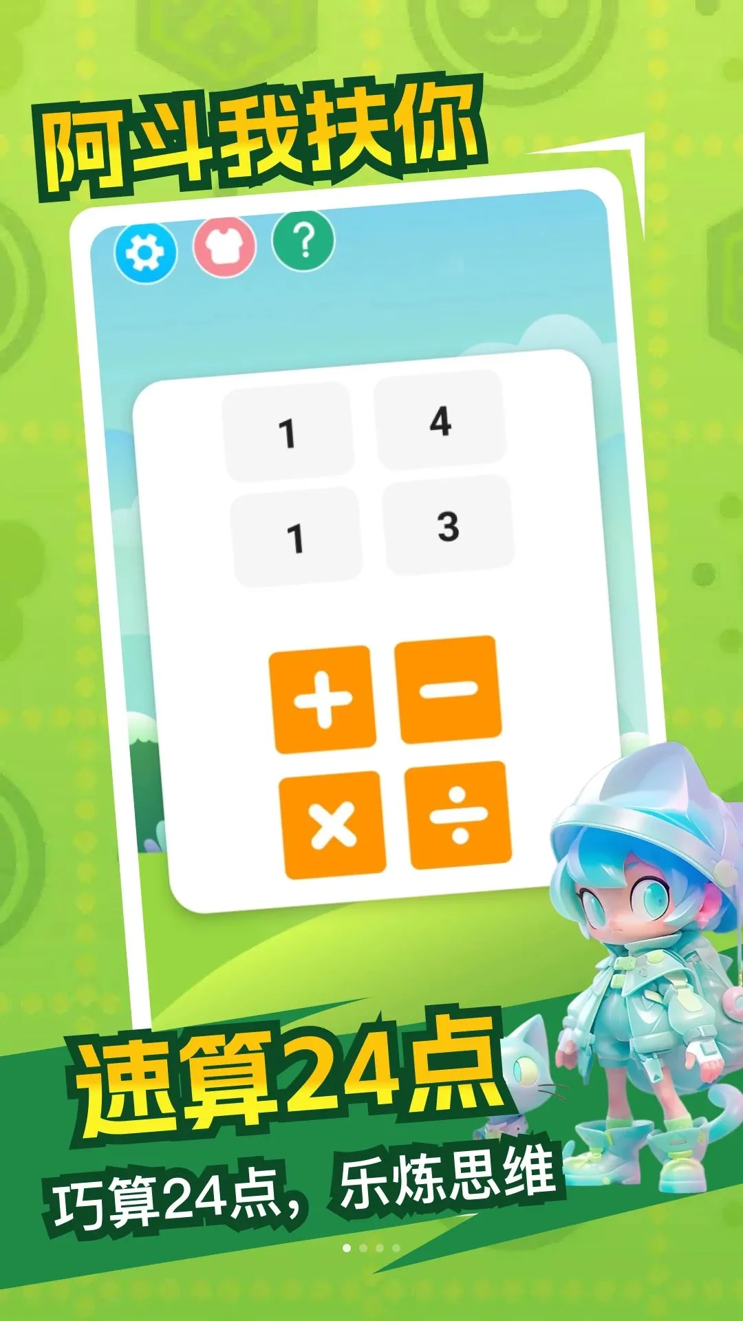 �����ҷ���(24��������Ϸ)v5.2 �ֻ���