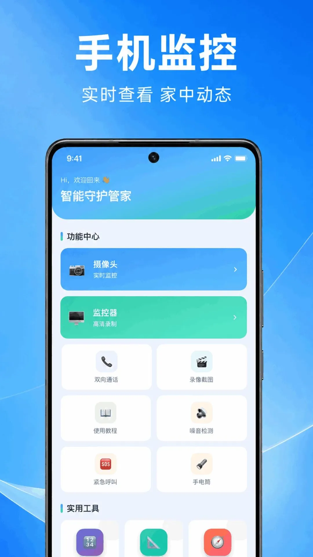 �ֻ���ذ��Ĺܼ�(�ҾӰ�ȫ���)v1.0.1.1002 �ֻ���