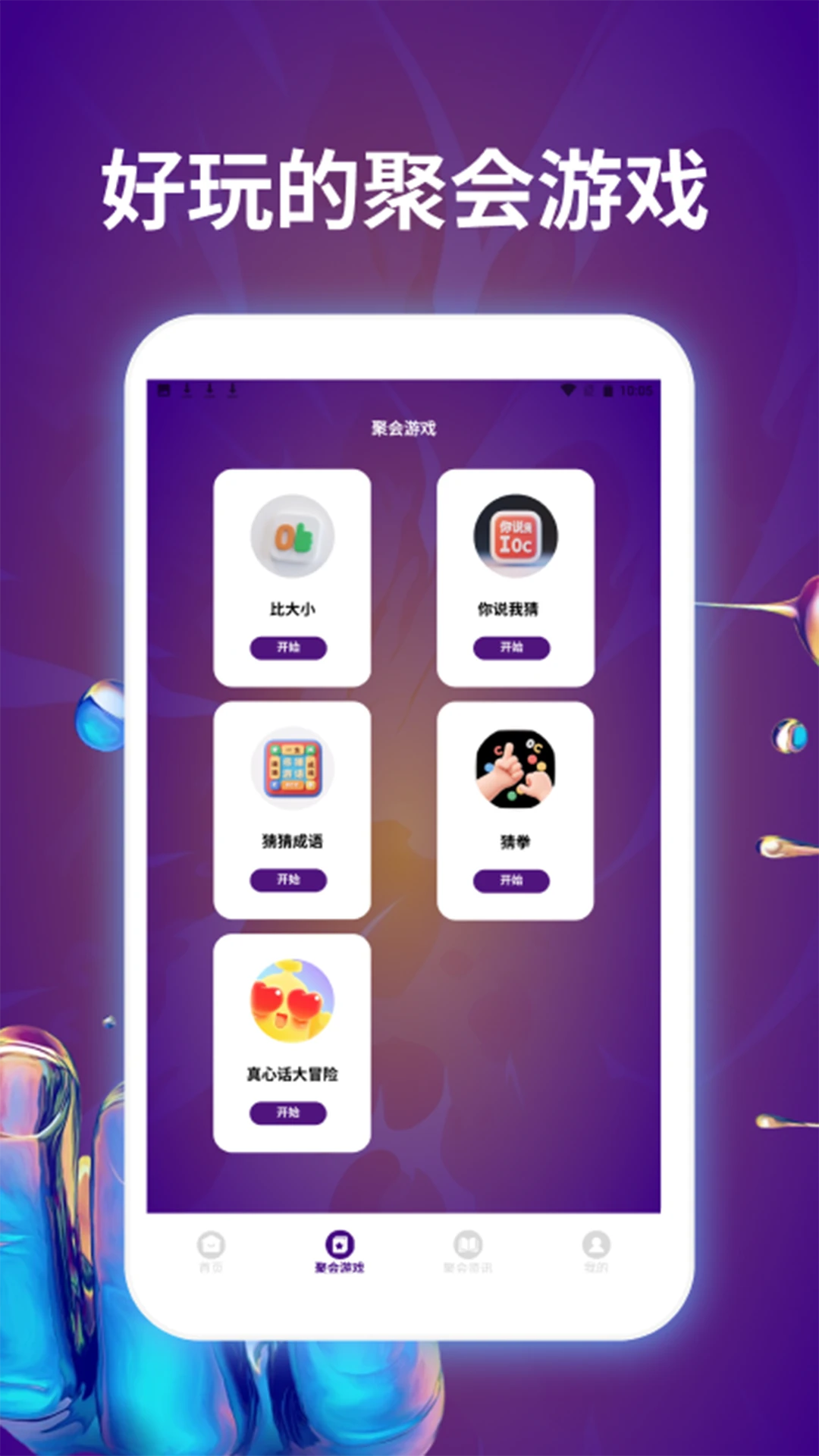 ˭�ǲ���ۻ����������ֻ���v1.3 �ֻ���